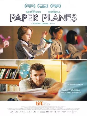 سینمایی هواپیماهای کاغذی