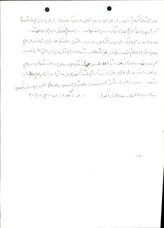 شهید سیدحسین محمدی شهید سیدحسین محمدی