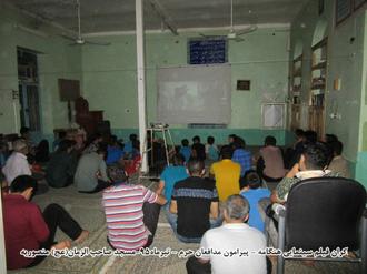 اکران فیلم سینمایی هنگامه در مسجد صاحب الزمان