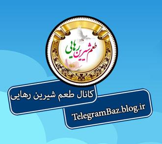 کانال تلگرام روش های ترک خودارضایی کانال تلگرام روش های ترک خودارضایی
