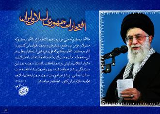مجموعه پوستر افتخارات جمهوری اسلامی با کیفیت عالی-7