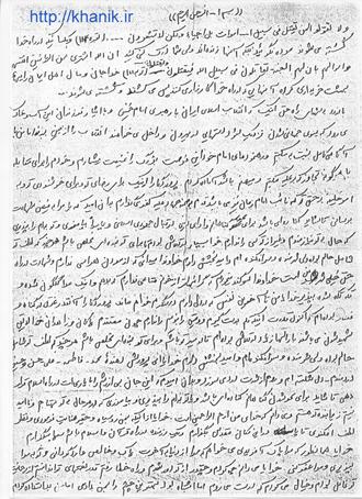 وصیت نامه شهید محمدابراهیم نظری (دست خط)