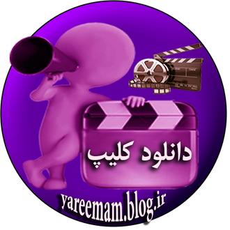 yareemam.blog.ir