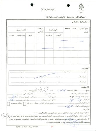 شهید نصرت الله تقوی شهید نصرت الله تقوی