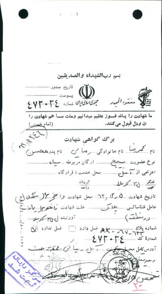 شهید محمد رضا رضایی شهید محمد رضا رضایی