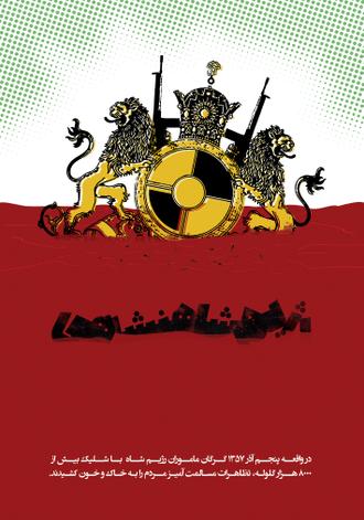 اعلان | غرق خون