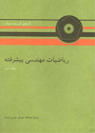 کتاب فارسی 