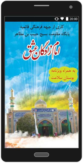 امام زادگان عشق