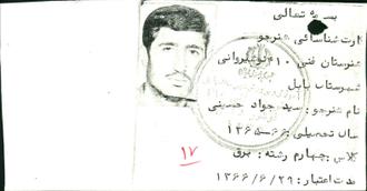 شهید سیدجواد حسینی تالاری