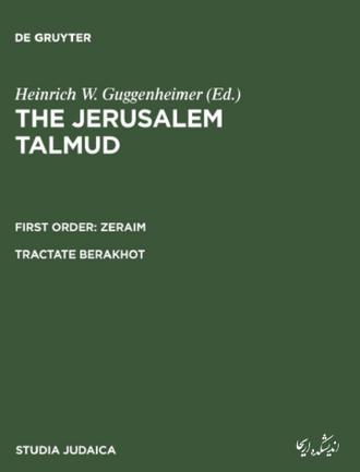 تلمود اورشلیمی