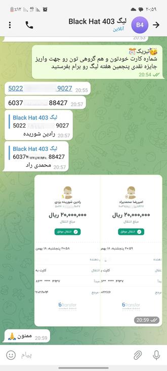 سند واریزی به حساب تیم برنده هفته پنجم