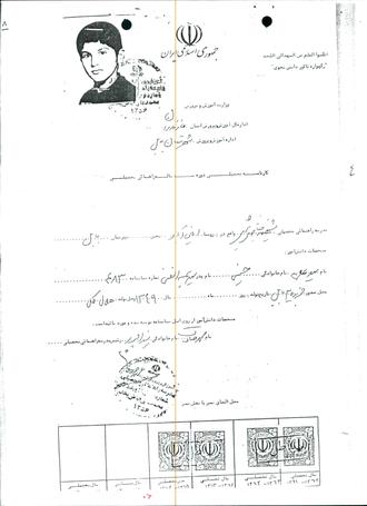 شهید سیدعلی حسینی