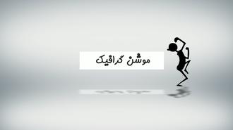 گروه تبلیغات مژده گروه تبلیغات مژده
