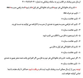 مراحل ثبت‌نام در دومین دوره لیگ