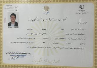 تدریس طب سوزنی در پیام نور