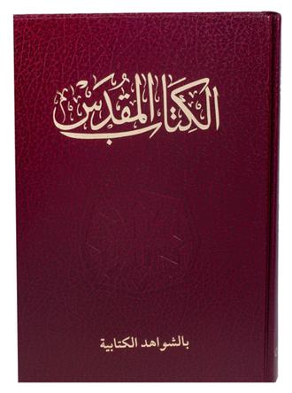 ترجمه عربی کتاب مقدس