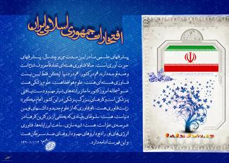 مجموعه پوستر افتخارات جمهوری اسلامی با کیفیت عالی-20
