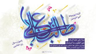 ولادت حضرت علی علیه السلام