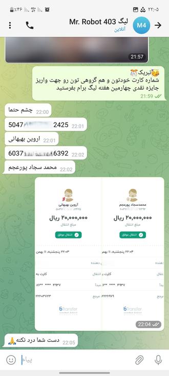 سند واریزی تیم برنده هفته چهارم