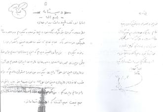 شهید محمد پاشنا شهید محمد پاشنا
