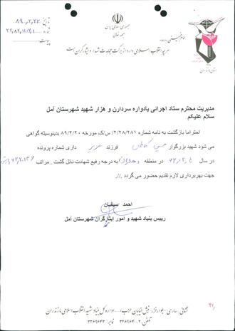 شهید حسین کاظمی شهید حسین کاظمی