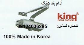 آرام بند king قیمت آرام بند king آرام بند nhn قیمت آرام بند nhn قیمت آرام بند ژاپنی قیمت آرام بند کره ای قیمت آرام بند