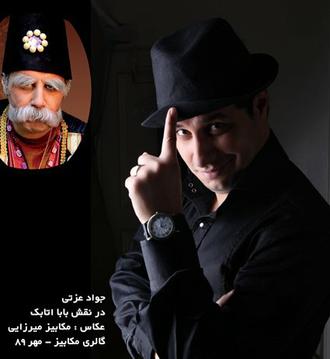 جواد عزتی