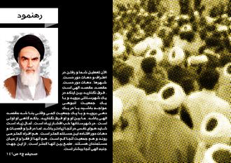 گزارش تصویری اردوی جهادی تبلیغی صدیقه کبری فاطمیه بلاغ مبین