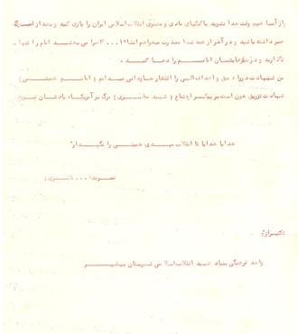 شهید نصرت الله تقوی شهید نصرت الله تقوی