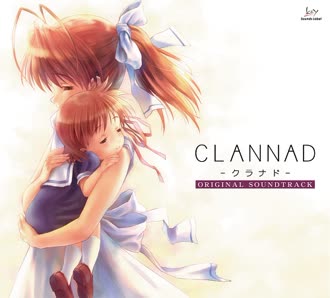 آهنگ انیمه Clannad [کلند]