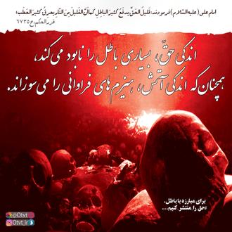حدیث اندکی حق