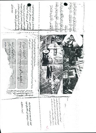 شهید سعید شمس ناتری شهید سعید شمس ناتری