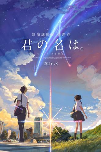Anime-Your Name-2016-Poster