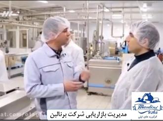 برنالین