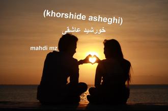 khorshide