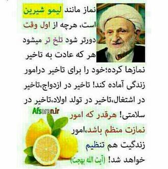 اول وقت