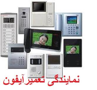 فروشنده ایفون تصویری کوماکس