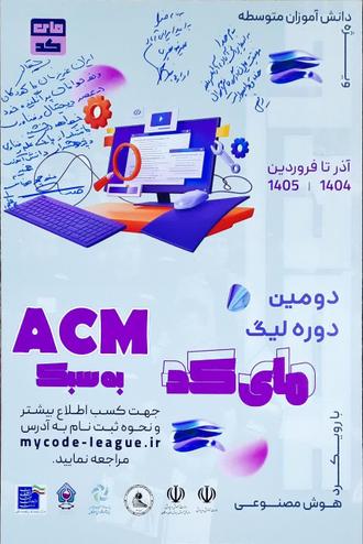 پوستر ابا نوشتن یادگاری حامیان