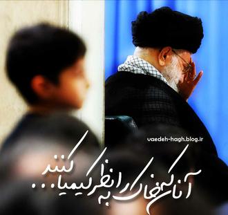 emam khamenei(vaedeh-hagh.blog