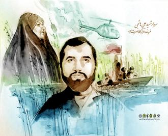 سردار شهید علی هاشمی