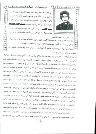 شهید غلام علی نوروز مقدم