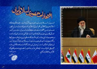 مجموعه پوستر افتخارات جمهوری اسلامی با کیفیت عالی-4