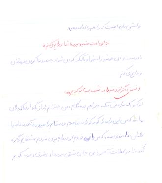 شهید سیداحمد کریم پور
