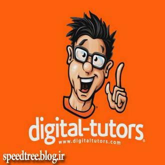 سری آموزش Digital Tutors