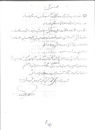شهید رمضان علی محمد زاده سرایی شهید رمضان علی محمد زاده سرایی