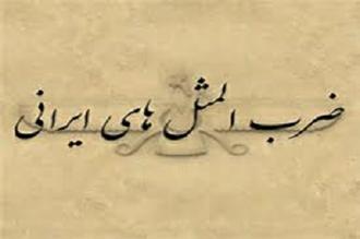 گسترش مثل دل که پاک است زبان بی باک است گسترش مثل دل که پاک است زبان بی باک است