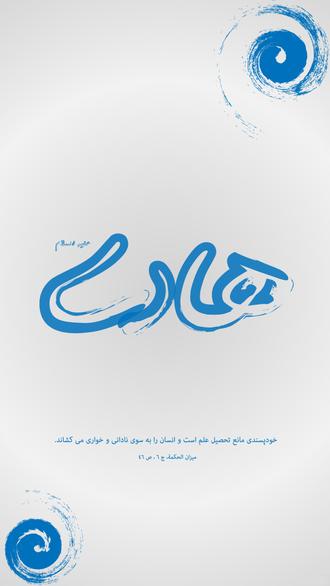 MiladEmamHadi-2