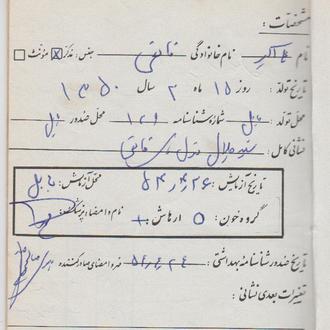 شهید علی اکبر قانعی شهید علی اکبر قانعی