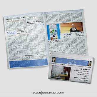 صفحه ‌آرایی و طراحی ویژه نامه دوشنبه های قرآنی