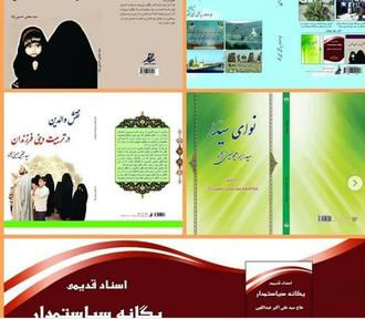 مجموعه کتابهای تالیفی حجت الاسلام حسینی نژاد
